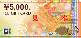JCBギフトカード5万円分(5,000円券×10枚) | マッハギフトサービス